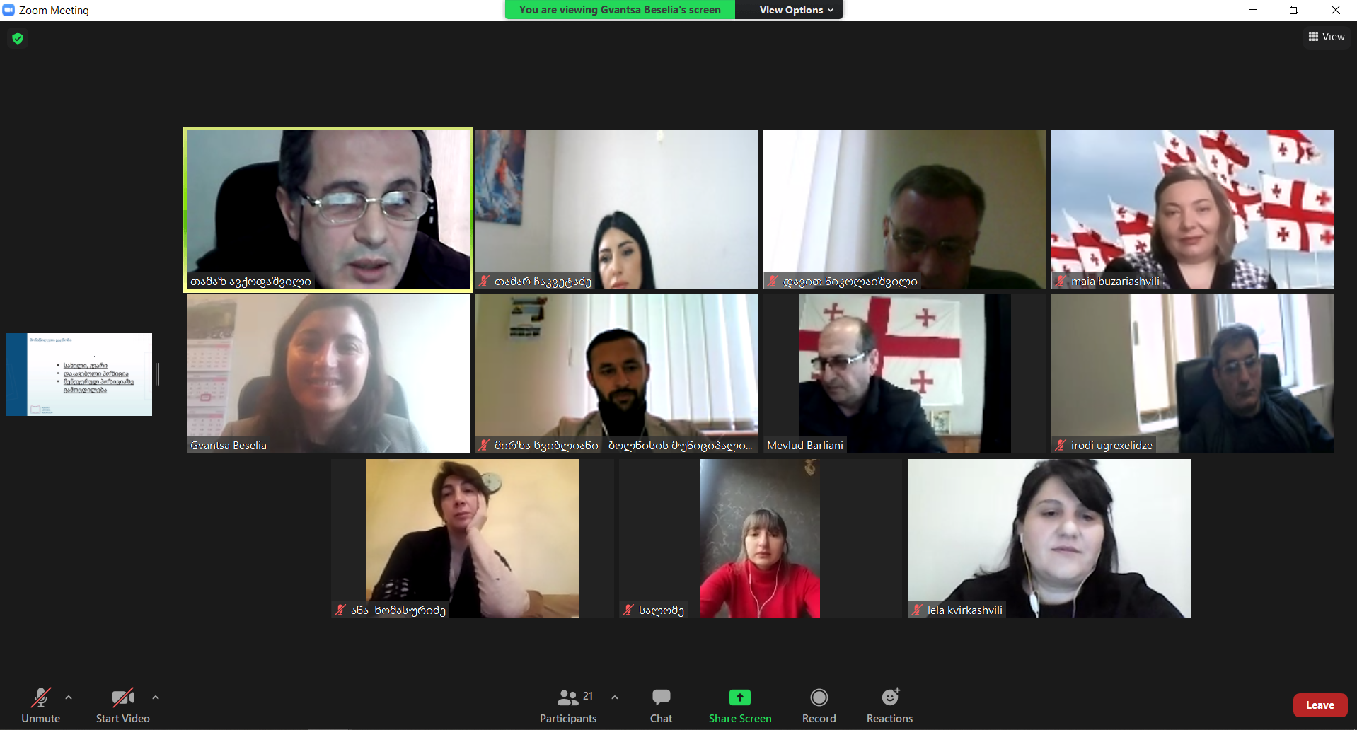 საჯარო აუდიტის ინსტიტუტმა ტრენინგი - „სამუშაოს შესრულების მართვა და მოხელის შეფასება საჯარო სამსახურში“ დაასრულა